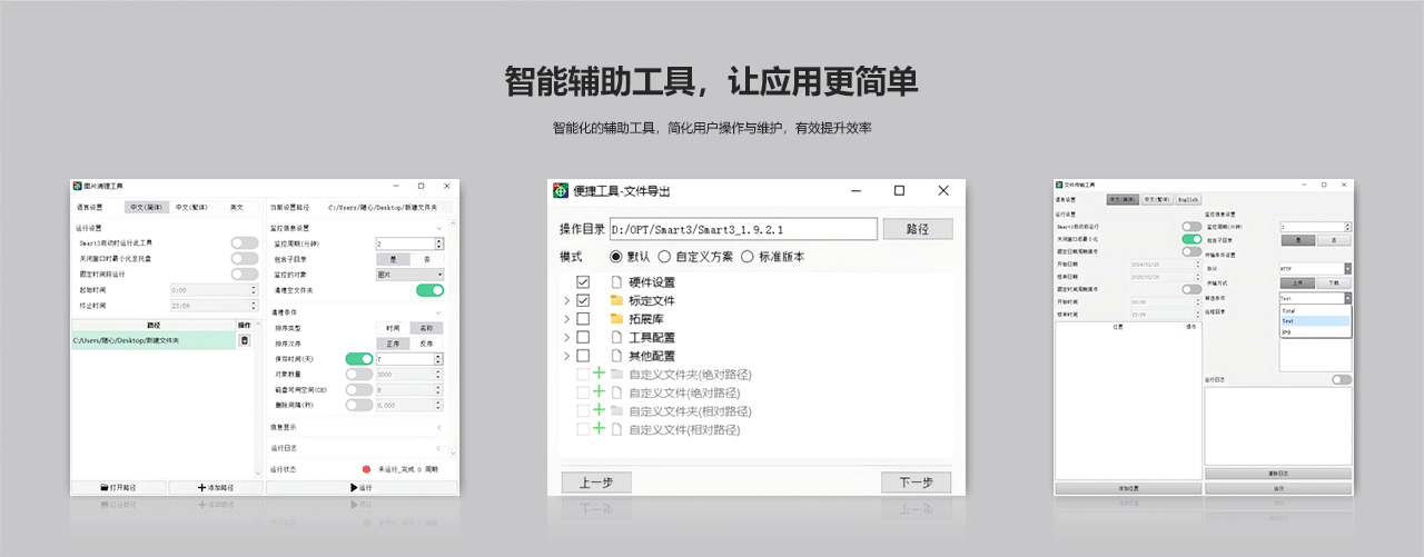 軟件網(wǎng)站版式20250513-1_07